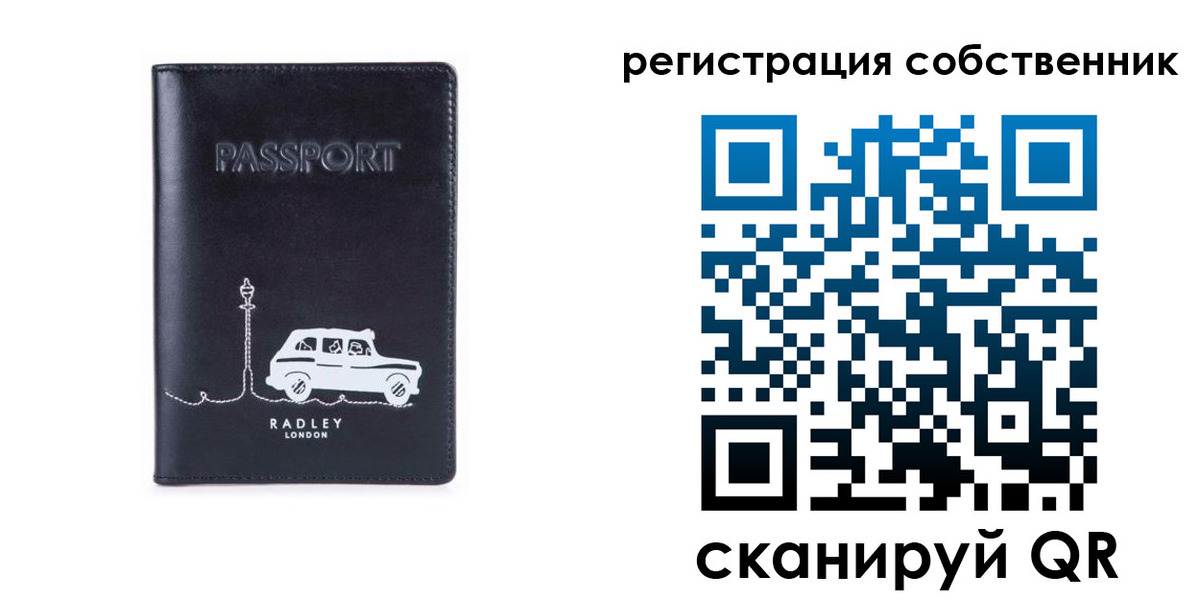 прописка паспорт в Забайкальском крае